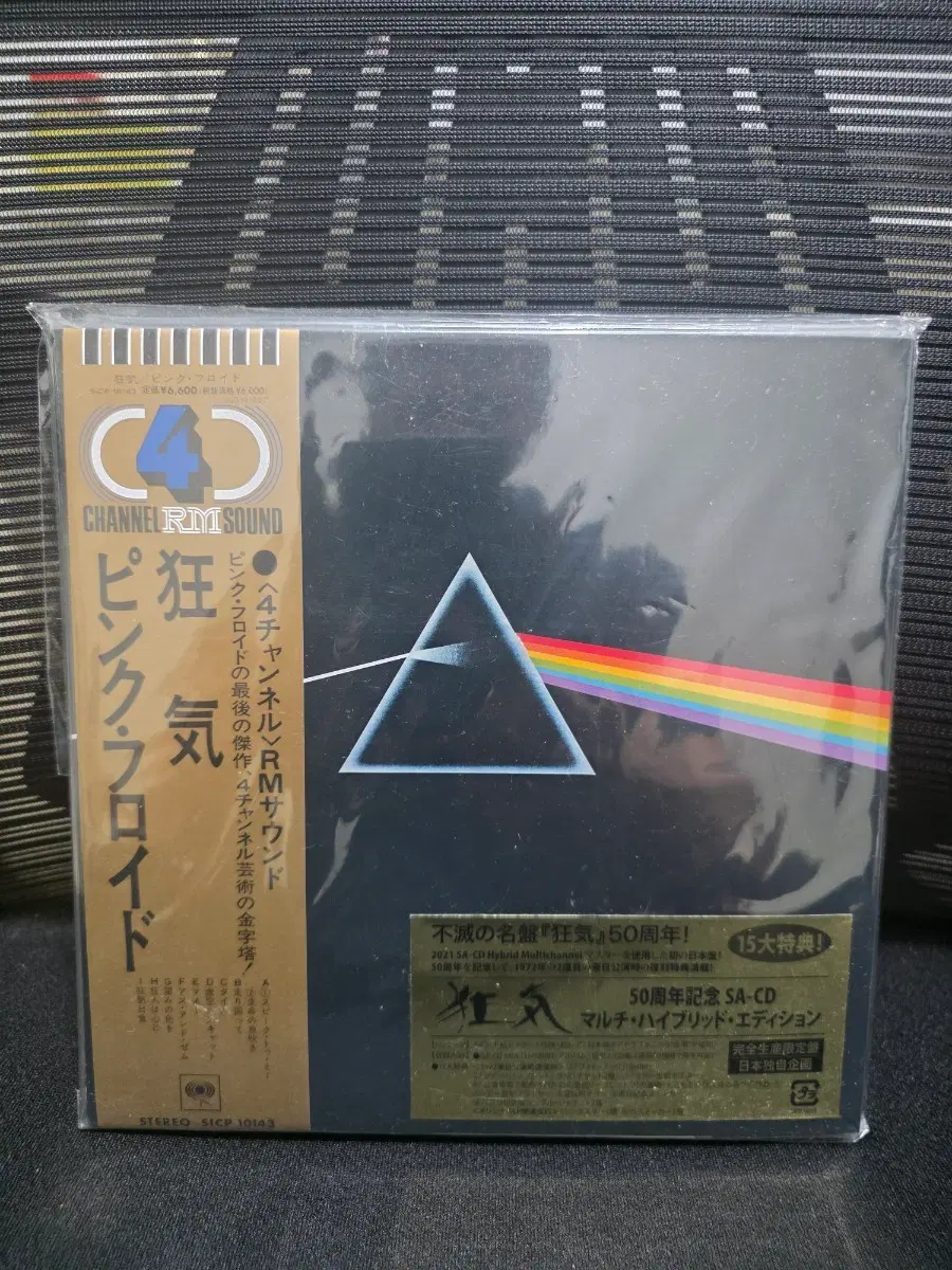 Pink Floyd - The Dark Side of the Moon' 50주년 기념 SACD 일본반 미개봉