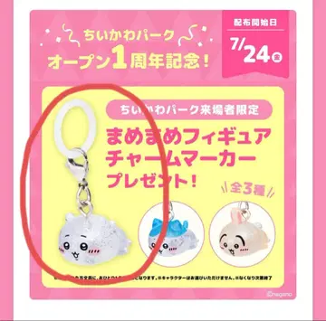 치이카와 파크 메지루시 치이카와 입장객 특전 2개 세트