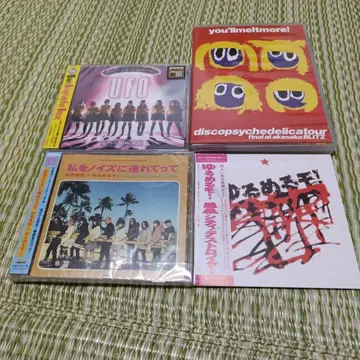 유루메루모!/디스코 사이케델리카 투어 파이널 + 미개봉 CD 3장