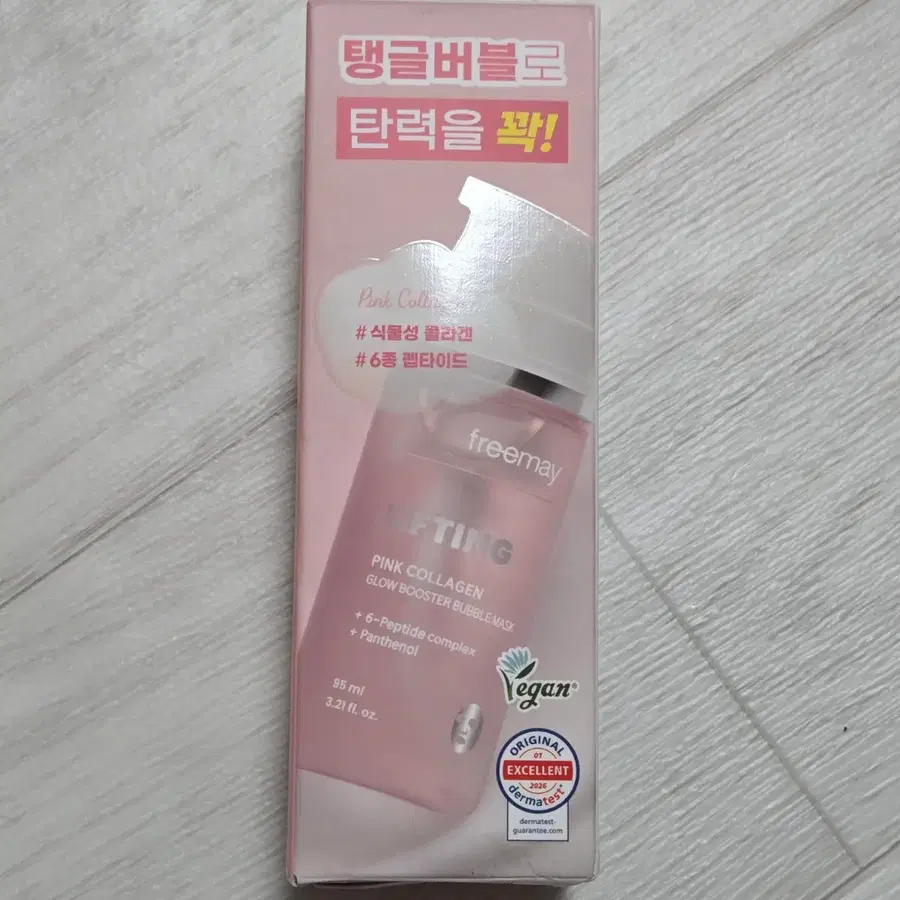 (미개봉) 프리메이 핑크 콜라겐 탄력 광채 버블 마스크