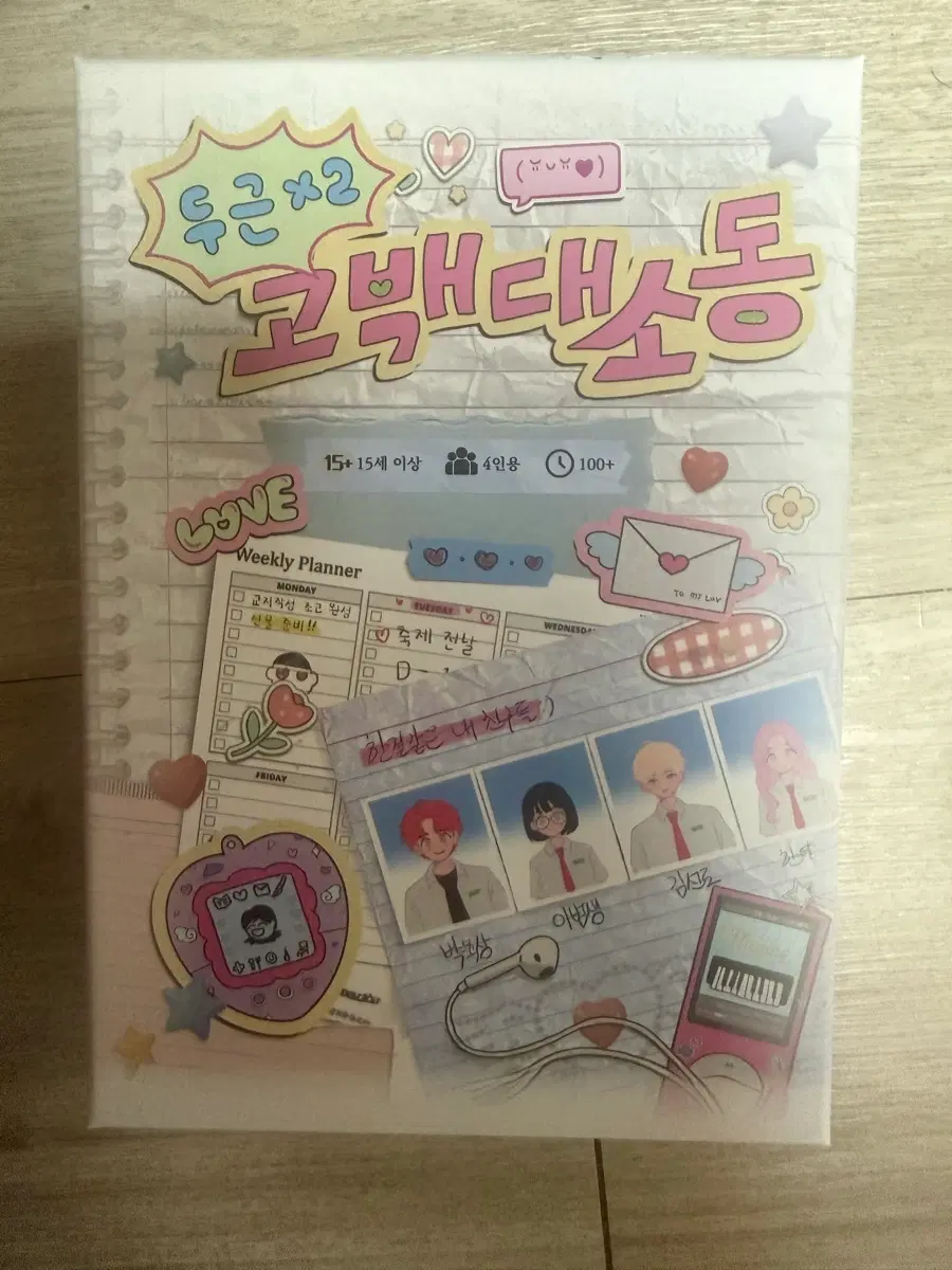 머더미스터리 두근두근 고백 대소동
