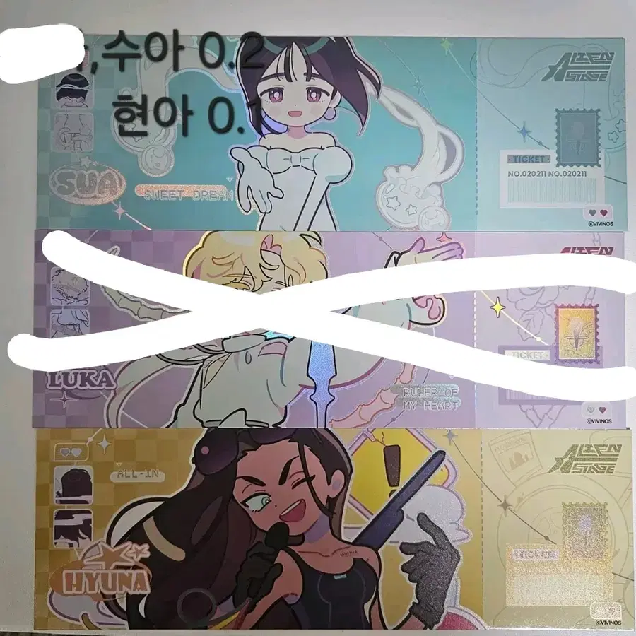 에일리언 스테이지 수아 현아 루카