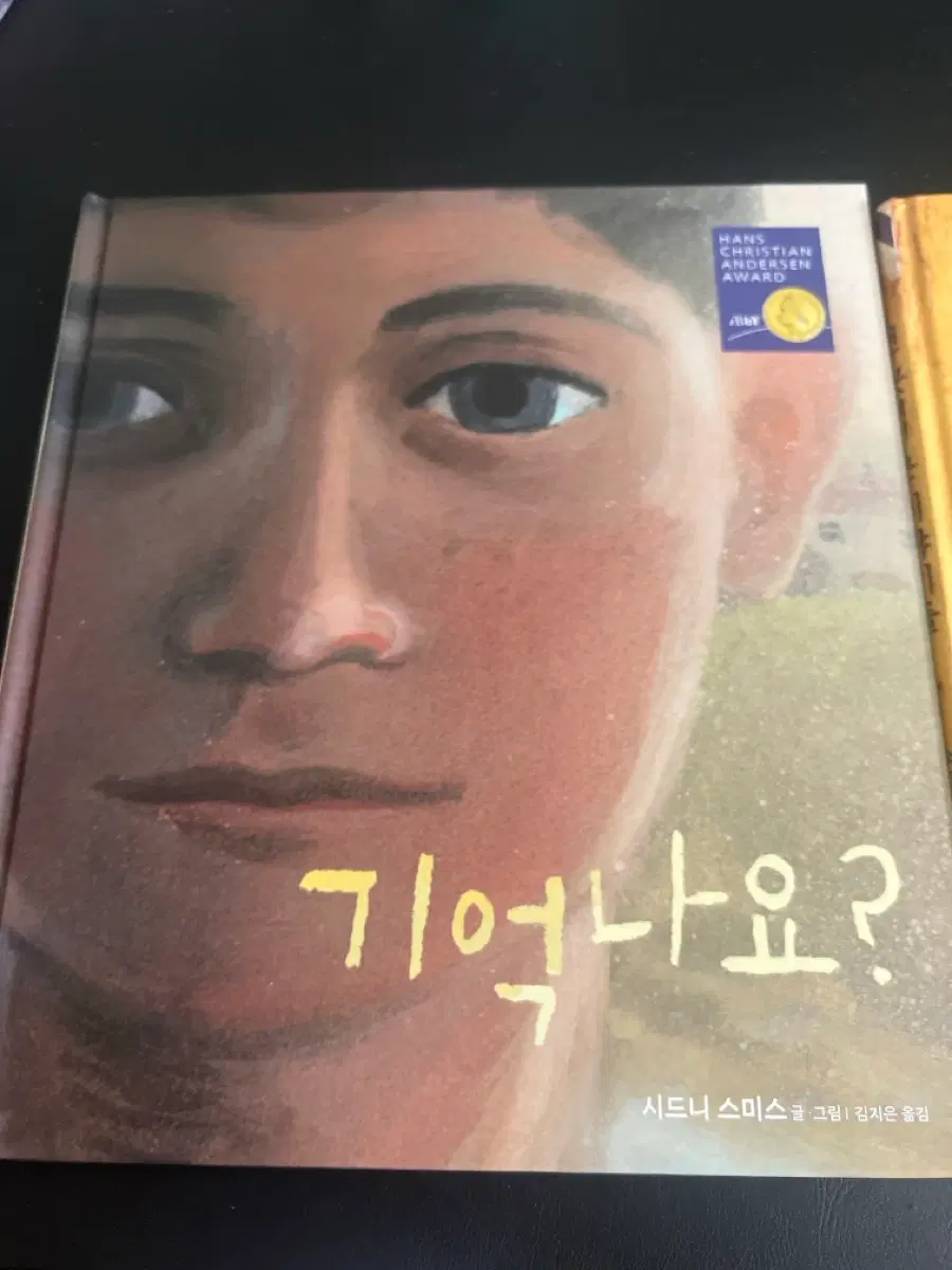 동화책 두 권 판매합니다.