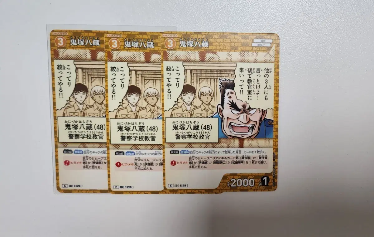 (!) 코난 tcg 카드 C 경찰동기조