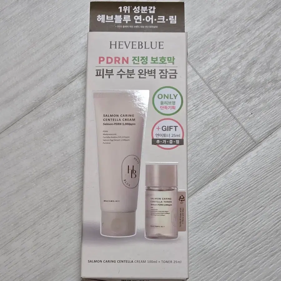 (미개봉) 헤브블루 살몬 PDRN 센텔라 연어크림 100ml (+토너25ml)