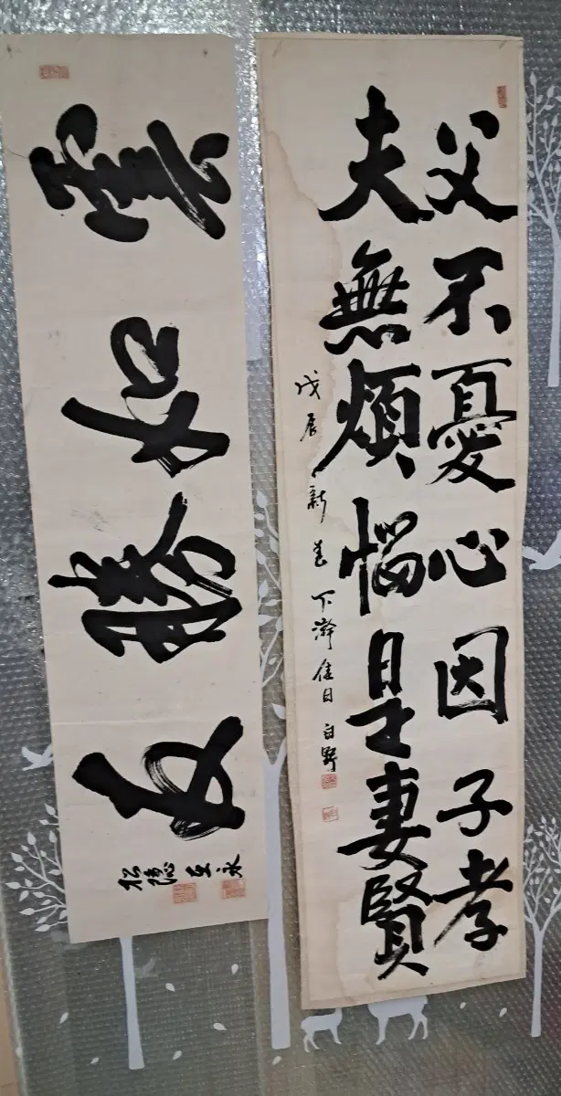 옛날 서예글 두점