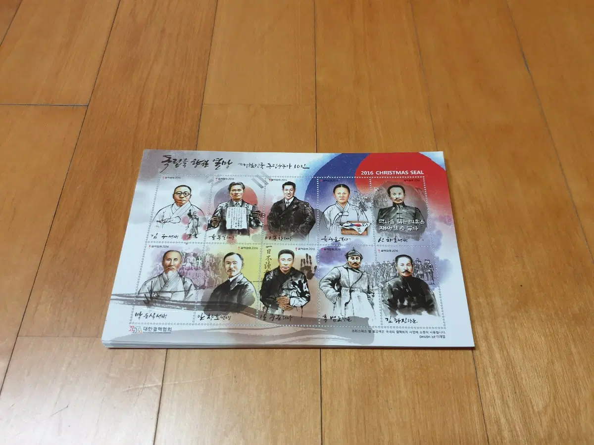 2016 크리스마스씰