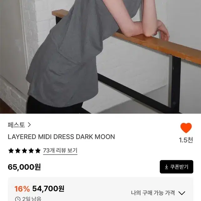 페스토 레이어드 미니 드레스