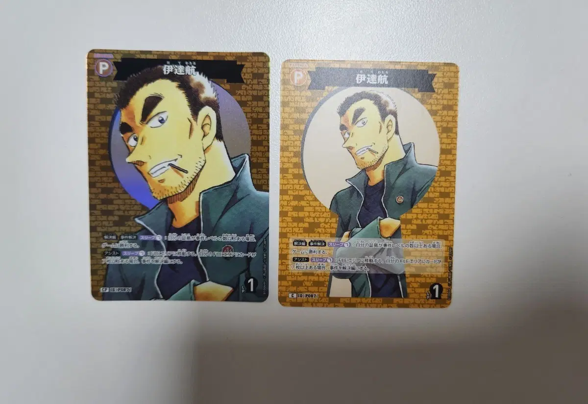 (!) 코난 tcg 카드 CP, C 다테 와타루