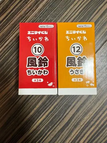 치이카와 에니타임 복권 풍경 치이카와 토끼 2종 세트