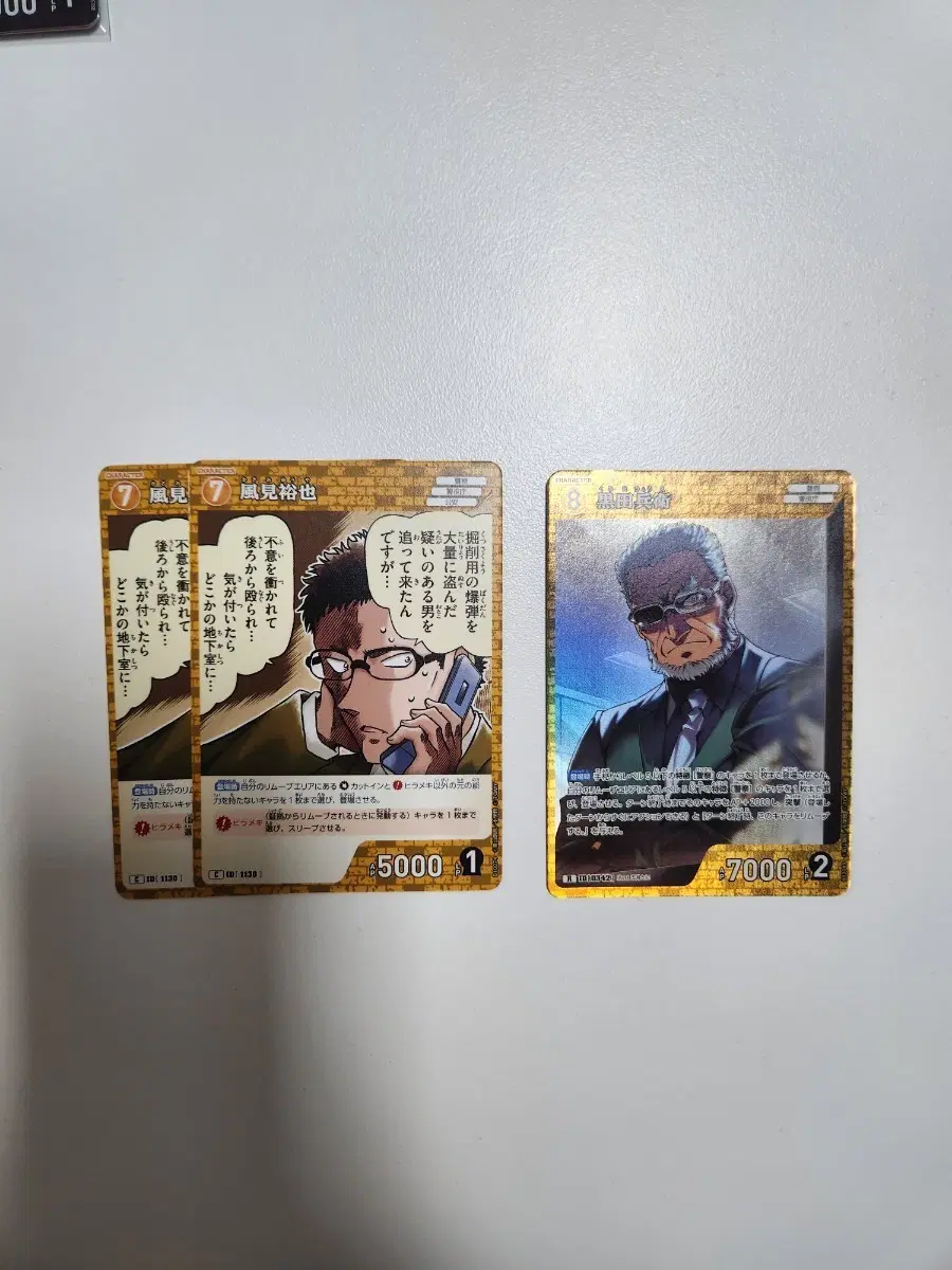 (!) 코난 tcg 카드 R, C 공안조