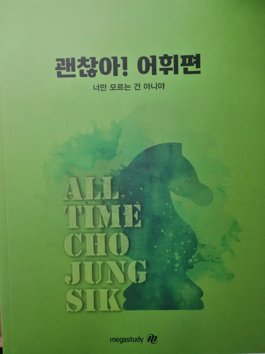 2027 조정식 괜어
