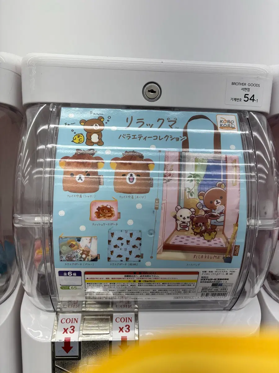 리락쿠마 파우치 동전지갑