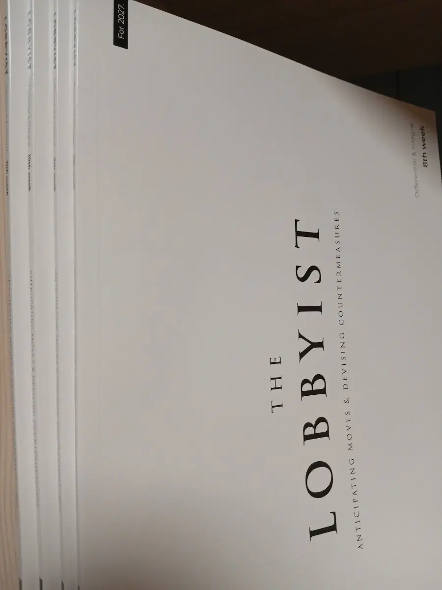 2027 시대인재 장재원T 미적분 시즌1 로비스트 8-11주차
