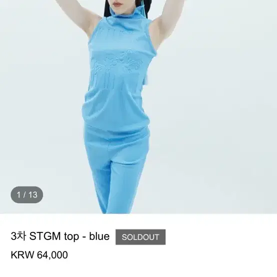 에옹쓰 탑