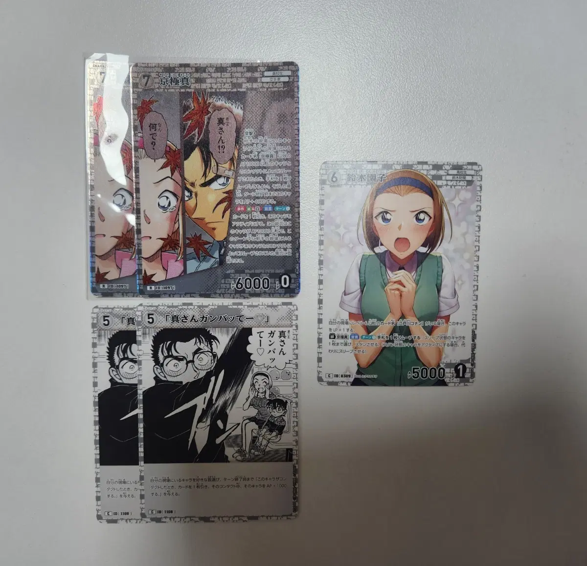 (!) 코난 tcg 카드 마코토, 소노코 일괄