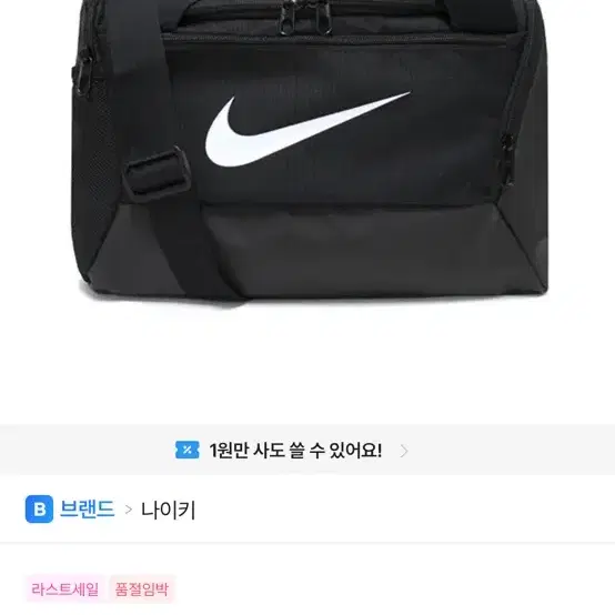 나이키 가방