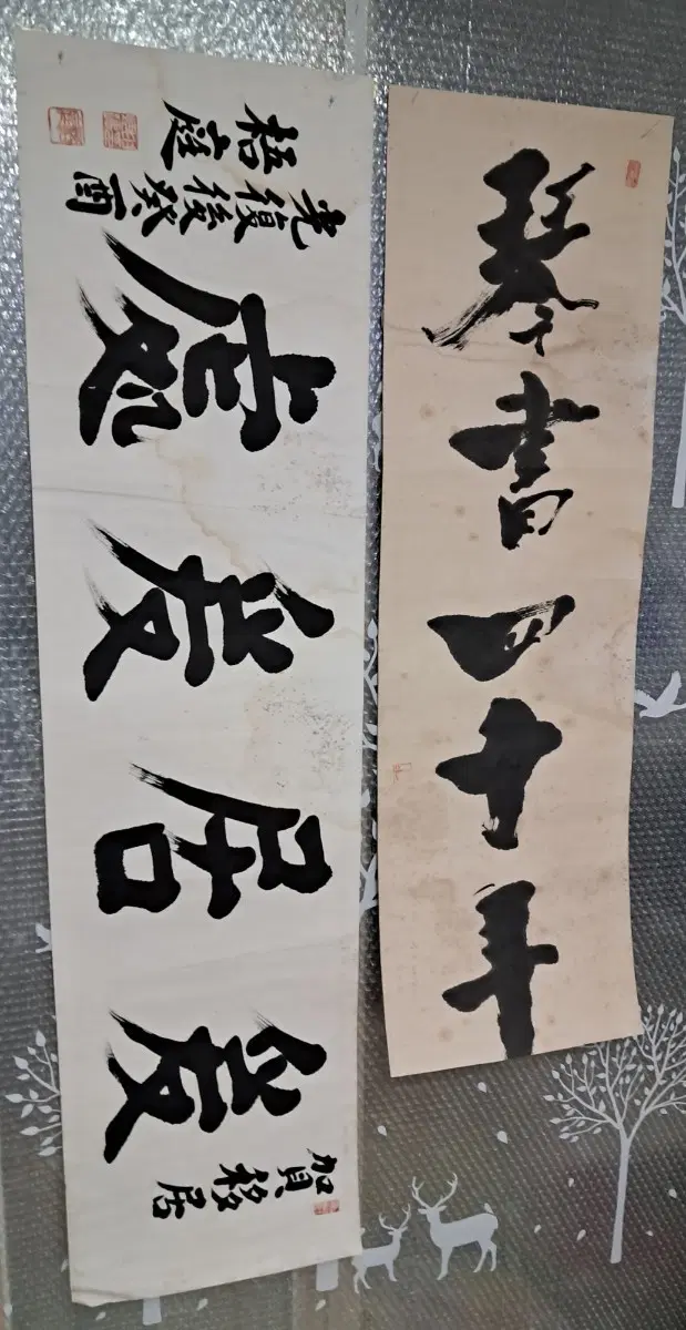 옛날 서예글 두점
