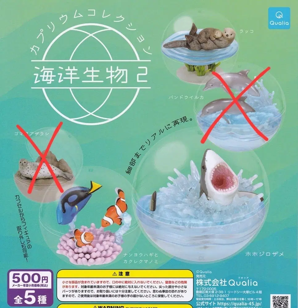 해양생물 컬렉션 3종 상어, 흰동가리, 해달 가챠 피규어