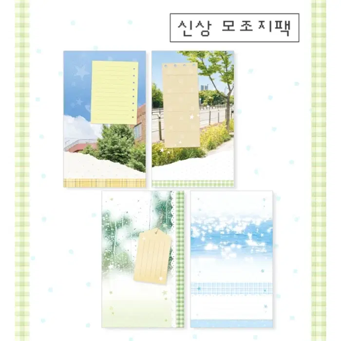 귤귤 푸른 여름 모조지팩