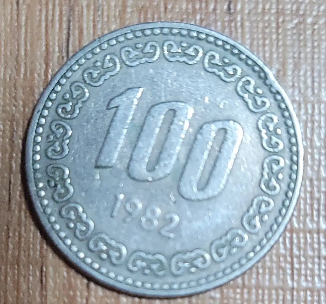 1982년 100원 동전 팝니다(엄청 희귀)