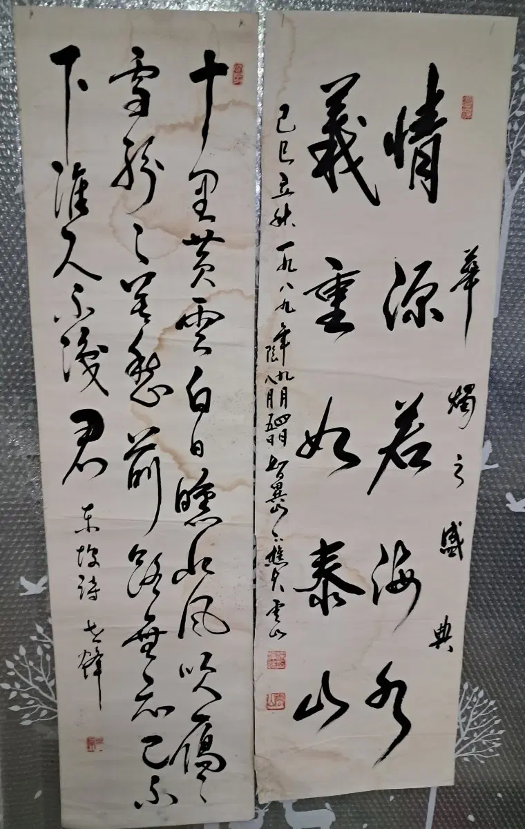 옛날 서예글 두점