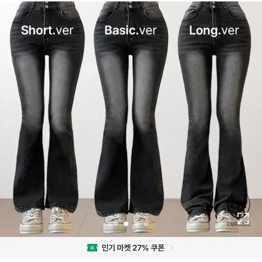 부츠컷 청바지