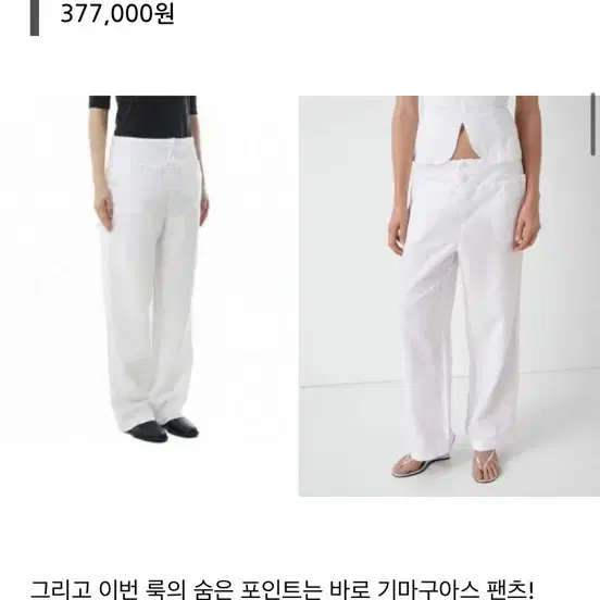 (품절상품)기마구아스 안나 트라우저 팬츠 새상품 36사이즈(차정원바지)