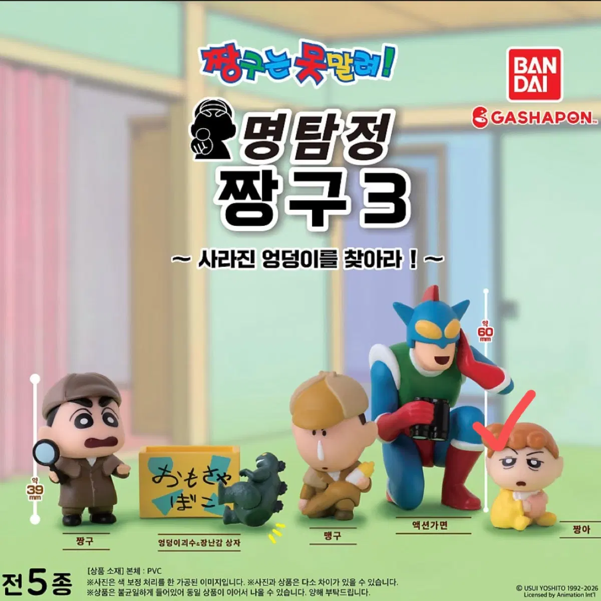 명탐정 짱구 3 피규어 짱아