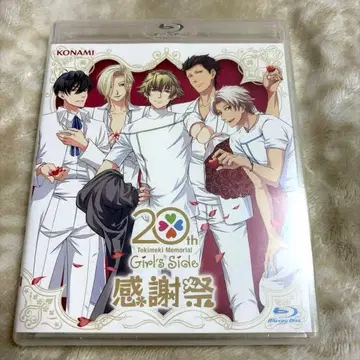 [미개봉 새상품] 두근두근 메모리얼 Girl's Side 20th 감사제 Blu-ray