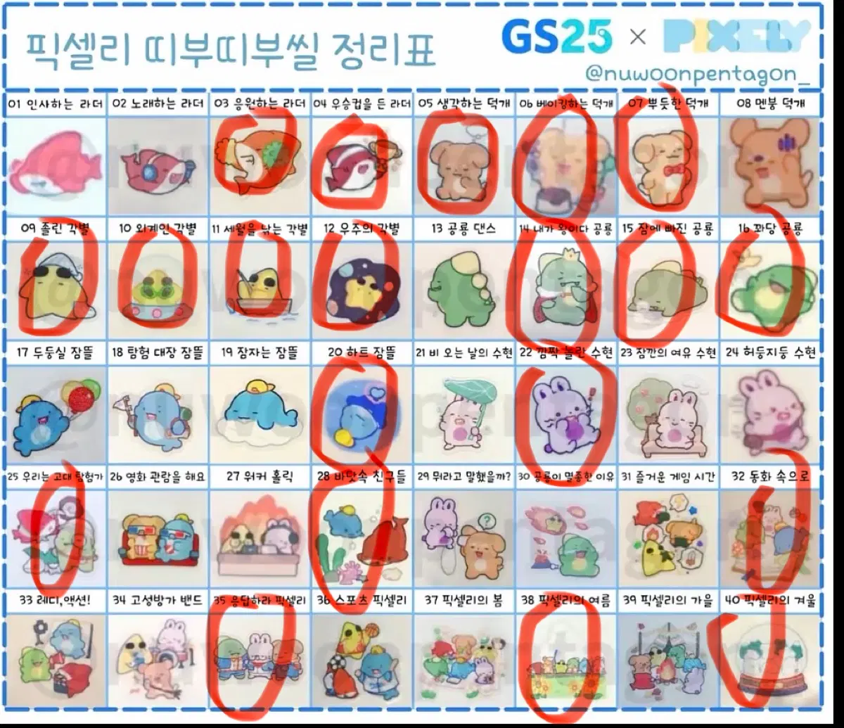픽셀리 스티커,포토카드 판매