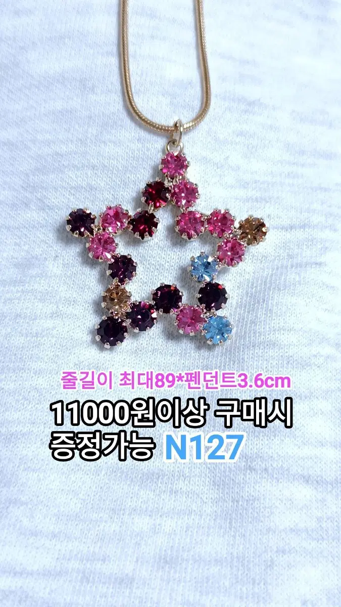* 멀티큐빅 별 슬라이드 롱 목걸이 N127