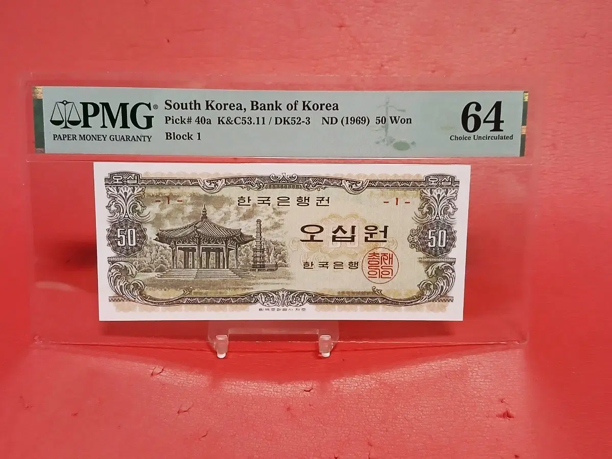 (1번)팔각정오십원50원64등급