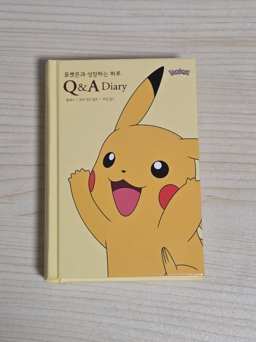 새상품) 포켓몬 Q&A 다이어리 플래너