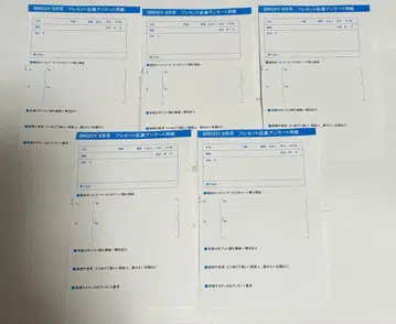 BRODY 2026년 8월호 응모권 5매