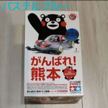 미니 사륜구동 힘내라! 구마모토 쿠마몬