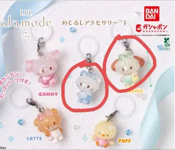 Lil ala mode mikko 메지루시 액세서리 3 수플레 무스