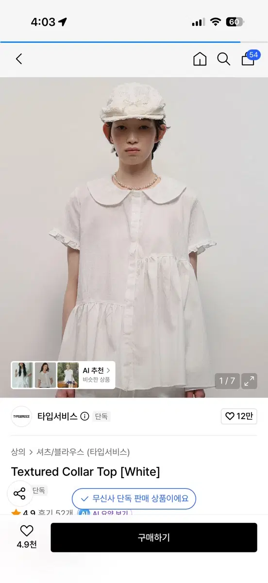 타입서비스 블라우스