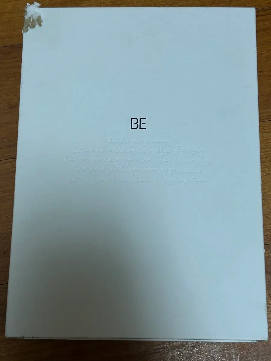 방탄소년단 BE 앨범