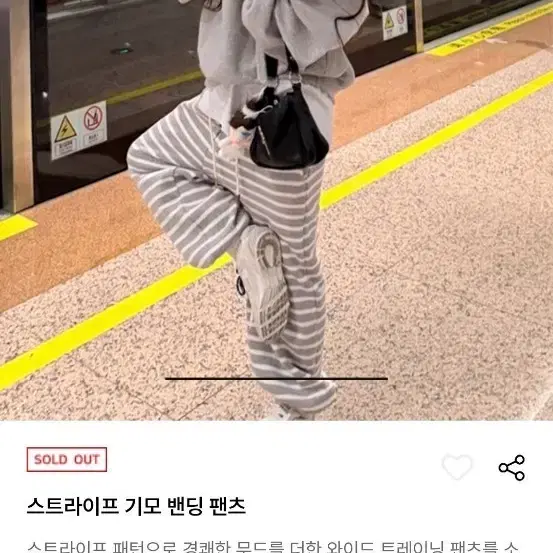 마리마켓 스트라이프기모밴딩팬츠 블랙 새상품
