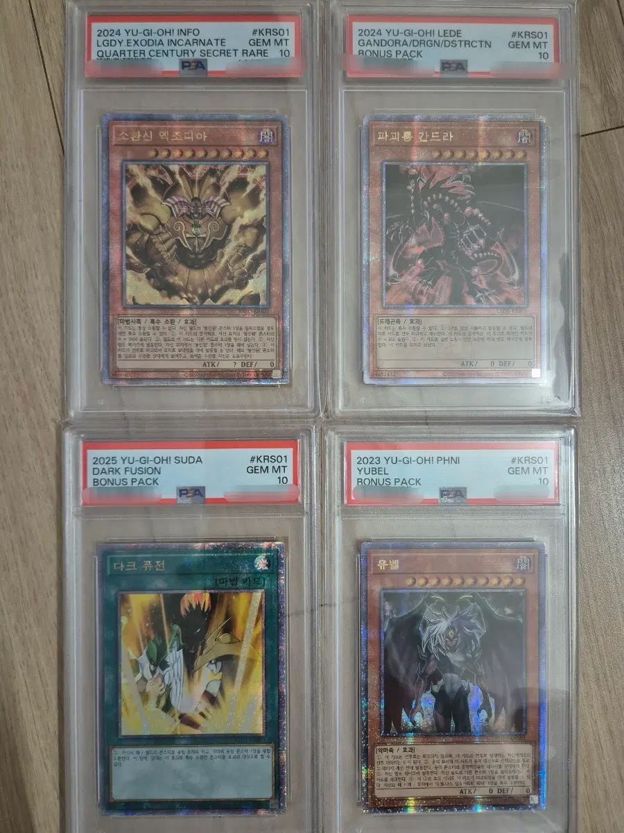 PSA10 쿼싴 스페셜팩 4종 세트 (유벨, 다크퓨전, 소환신 엑조디아, 간드라)