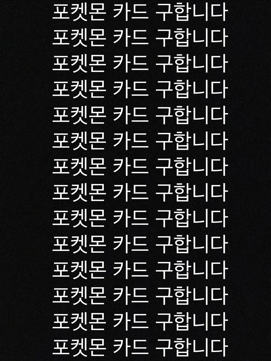 포켓몬카드 도감 채우고 있습니다