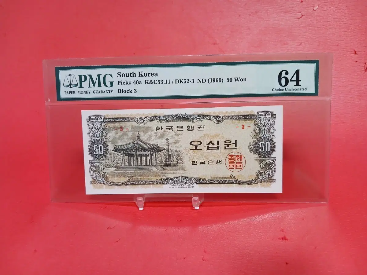 3번 팔각정오십원 팔각정50원64등급