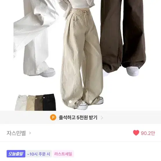 자스민벨 와이드 핀턱 하이웨스트 롱팬츠