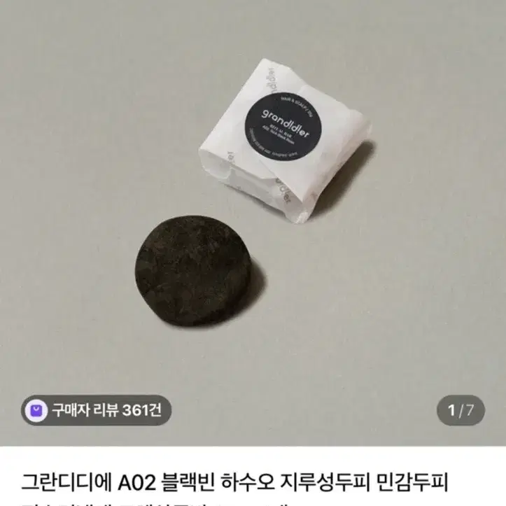 고체샴푸바 25g 여행용 새상품
