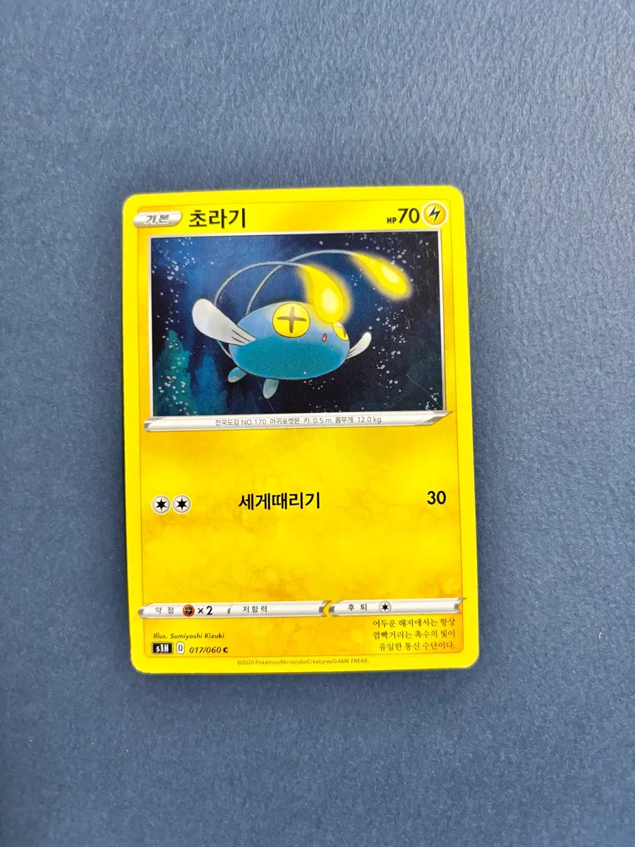 포켓몬카드 초라기 일반카드 도감용 덱소스 s1H 017/060