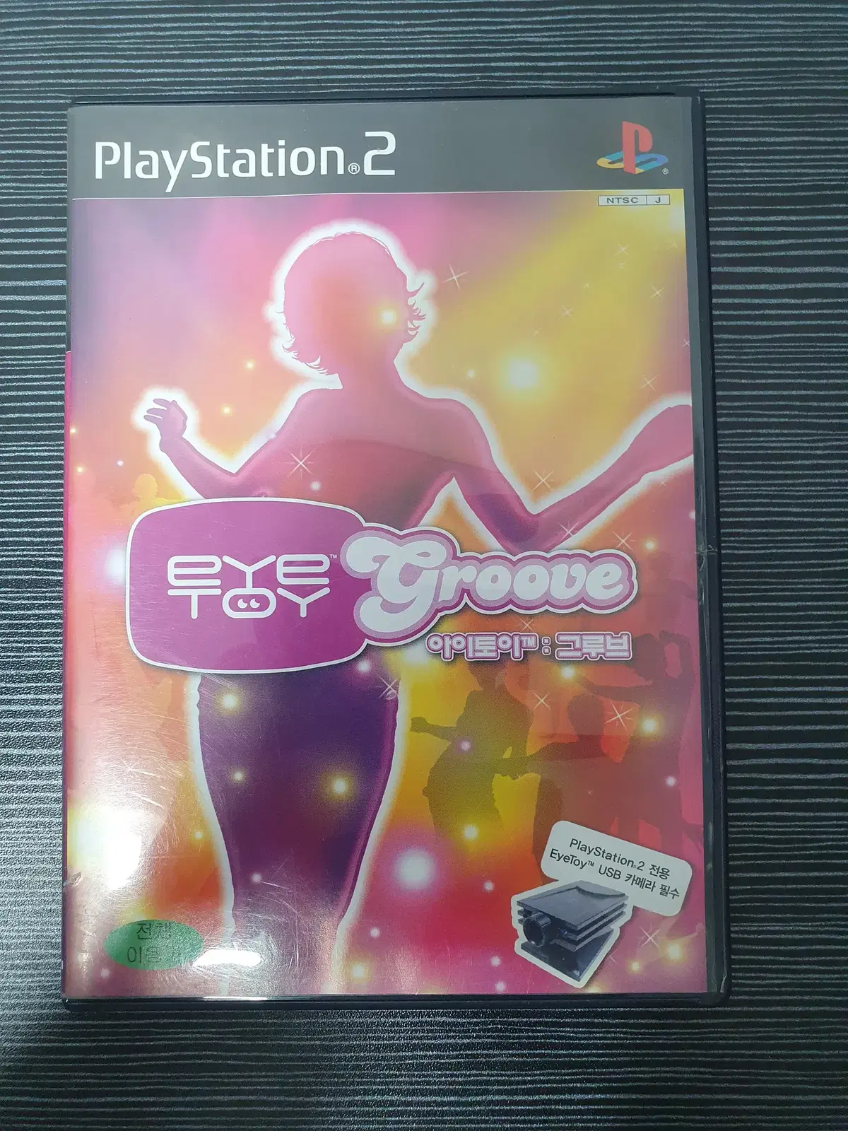 ps2 아이토이 그루브 정발 한글 플스2