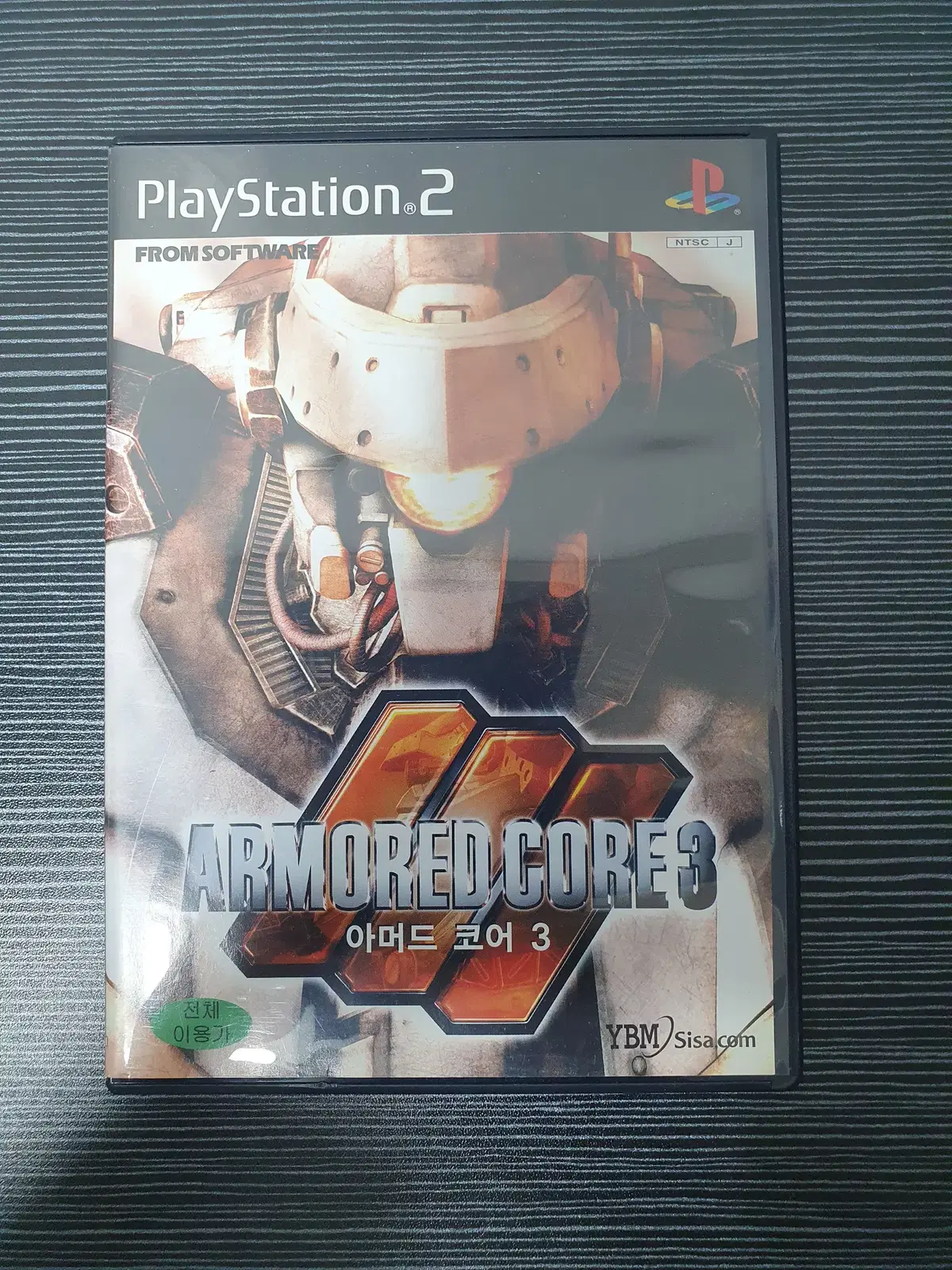 ps2 아머드코어3 정발 한글 플스2