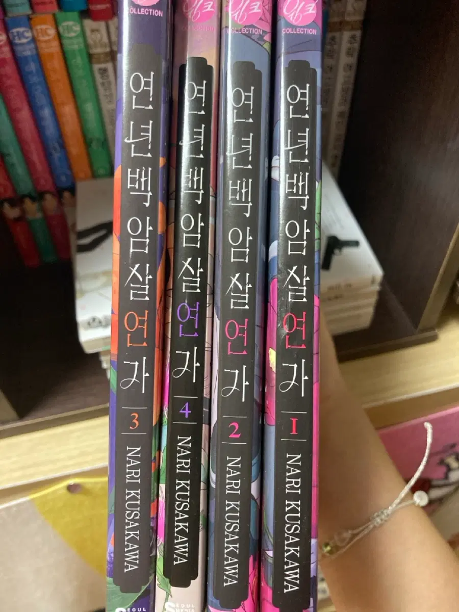 연년백암살연가 (1~4 세트 판매)