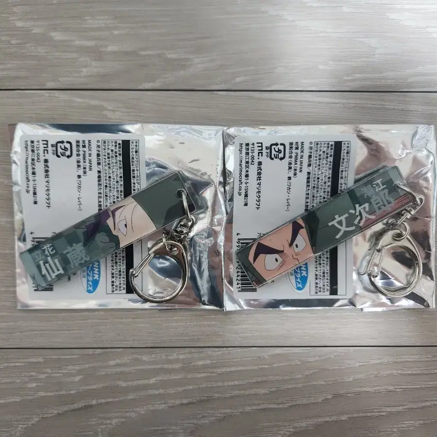 닌타마 란타로 아크릴 키링 센조, 몬지로
